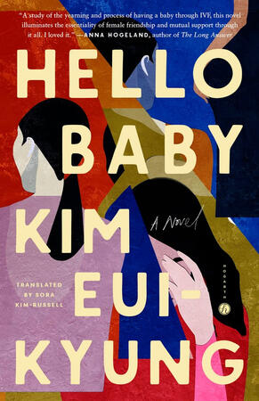 Hello Baby (US edition)